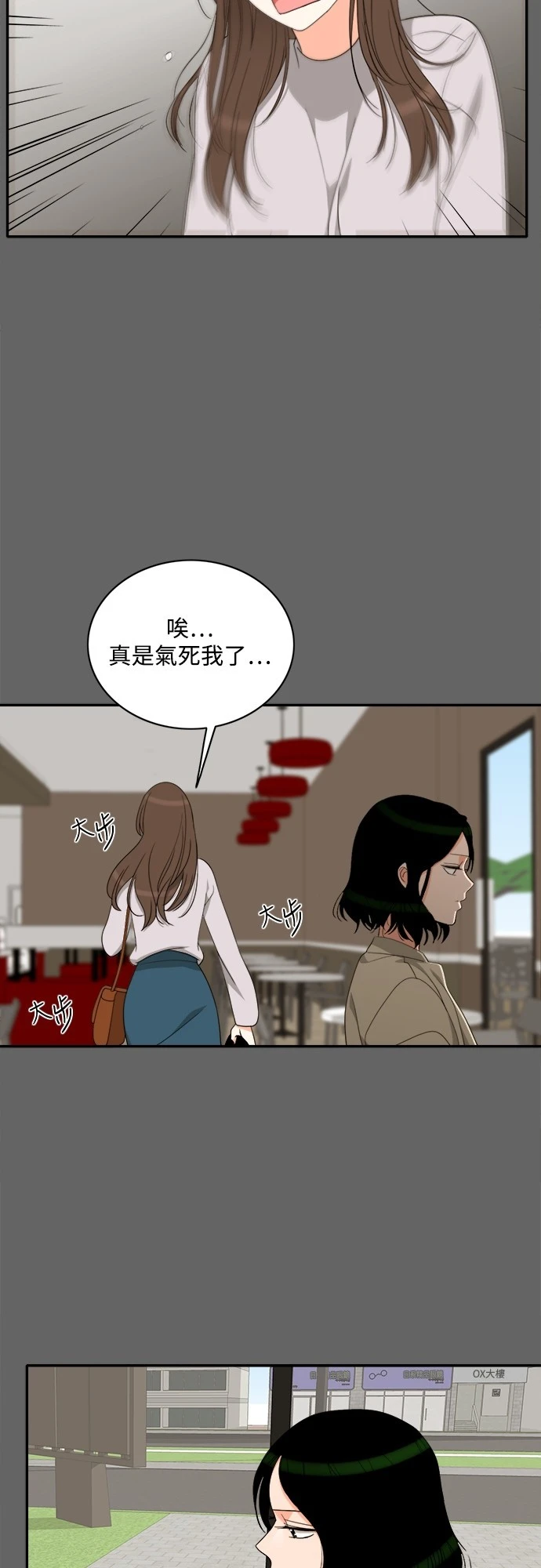 第73話