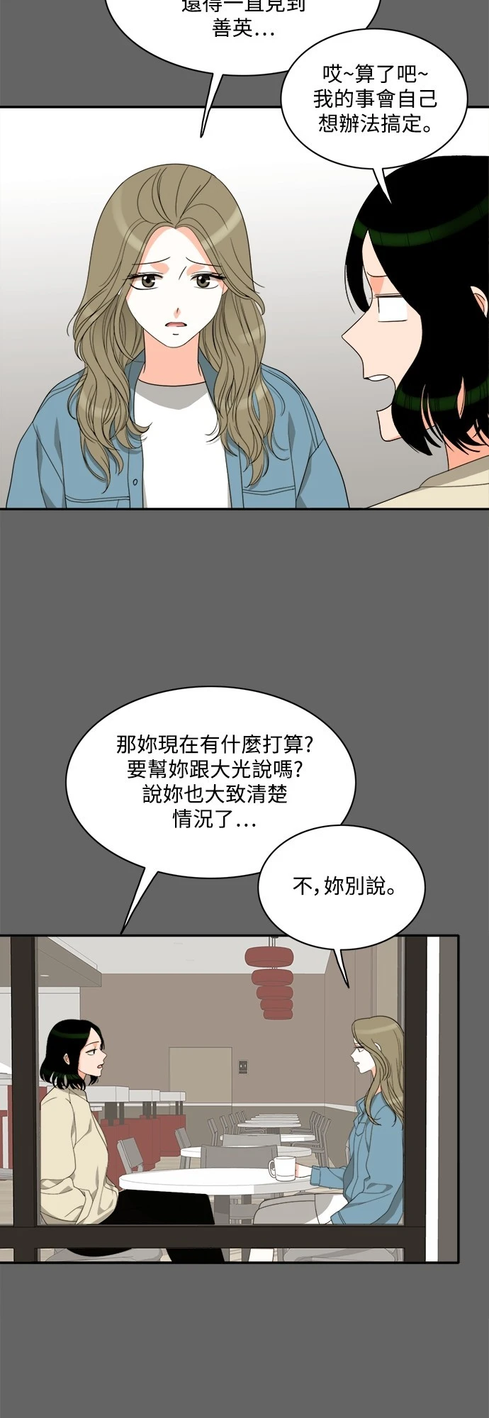 第73話