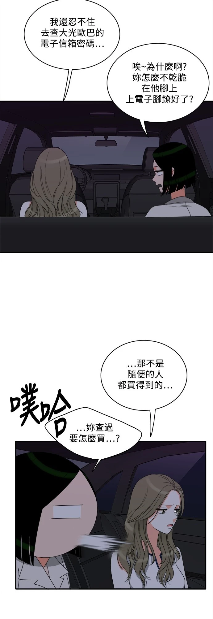 第73話