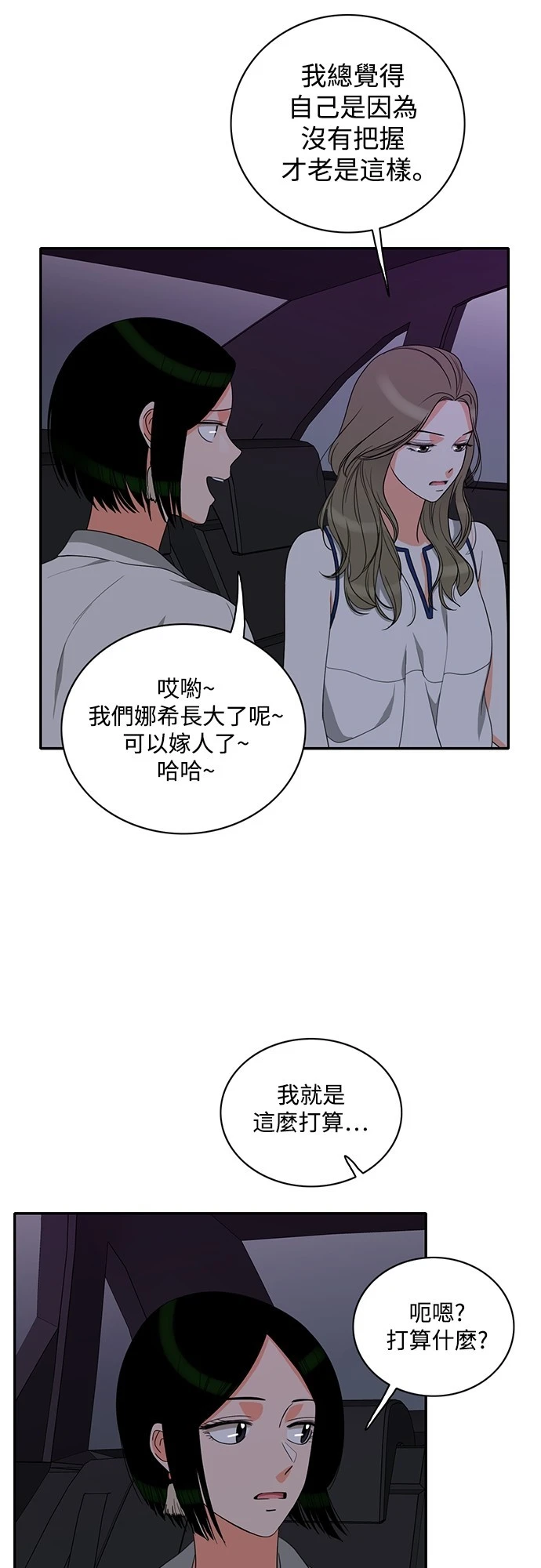 第74話