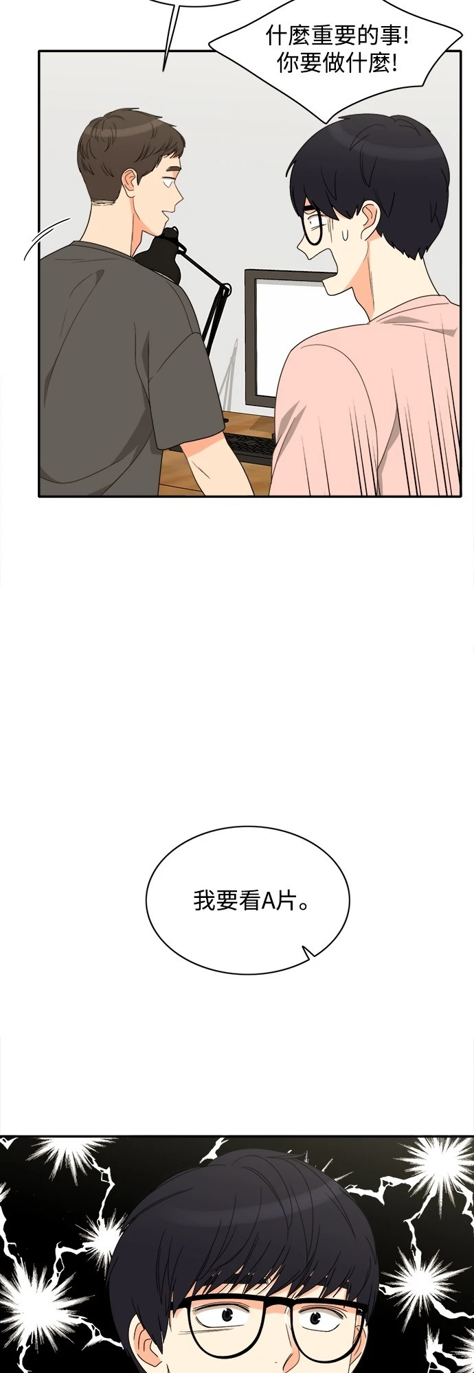 第74話