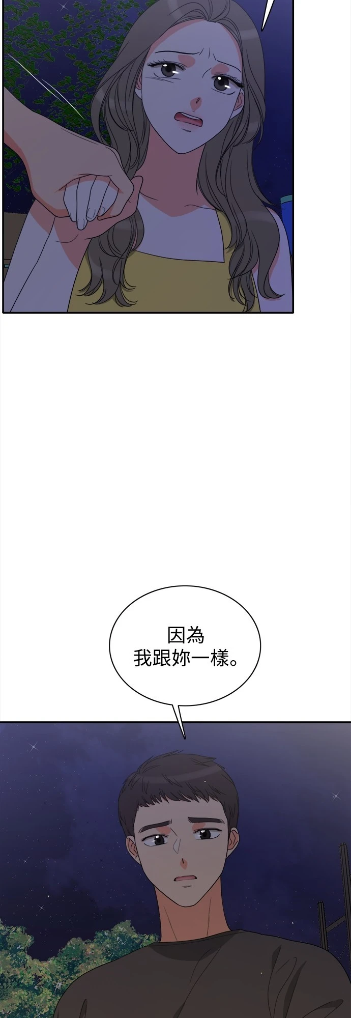 第75話