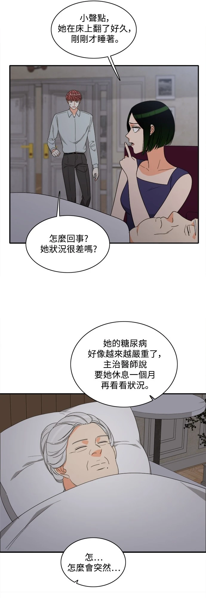 第76話