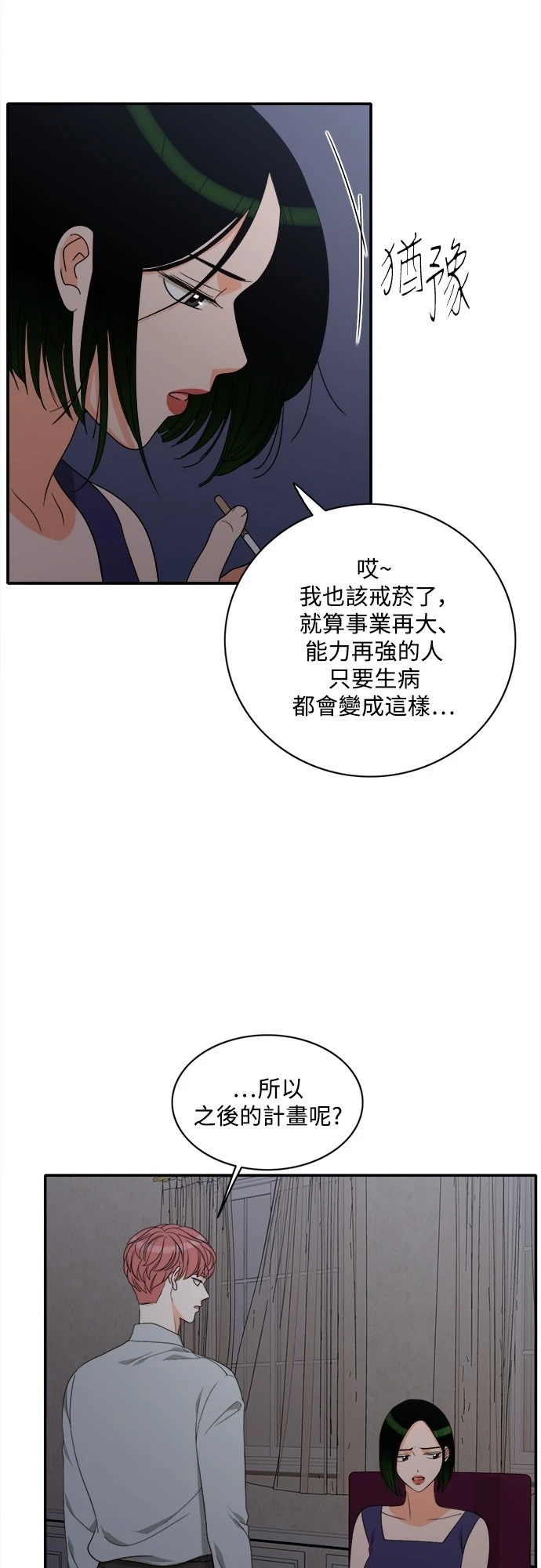 第76話