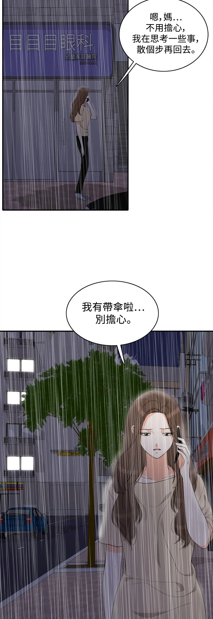 第76話