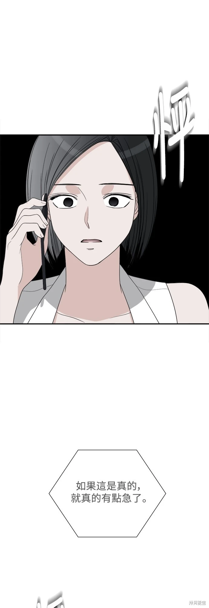 第79話