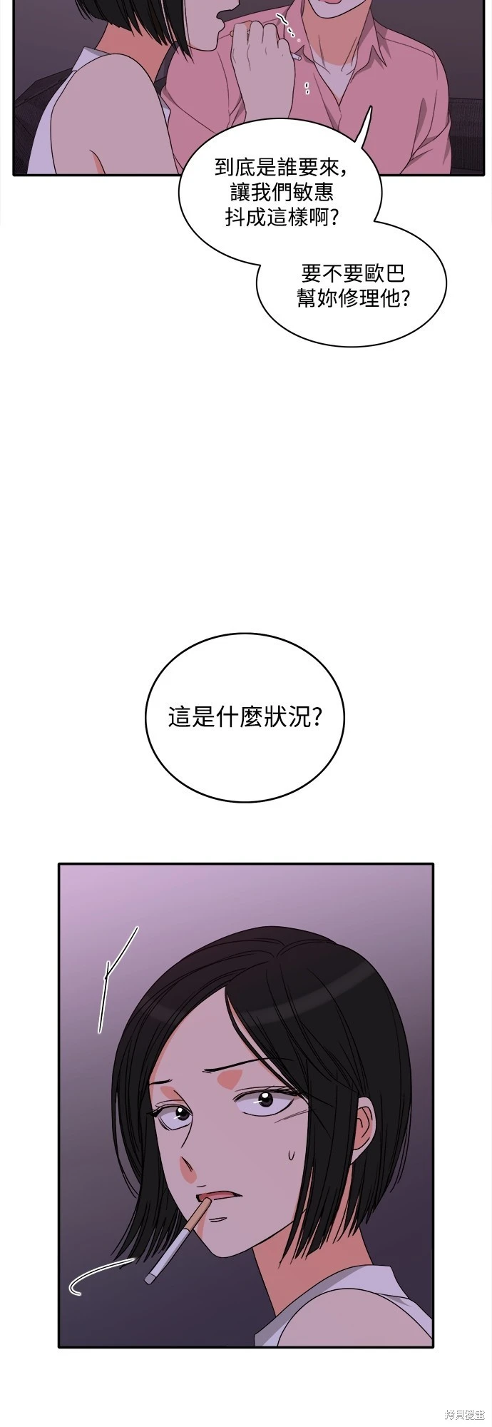 第79話