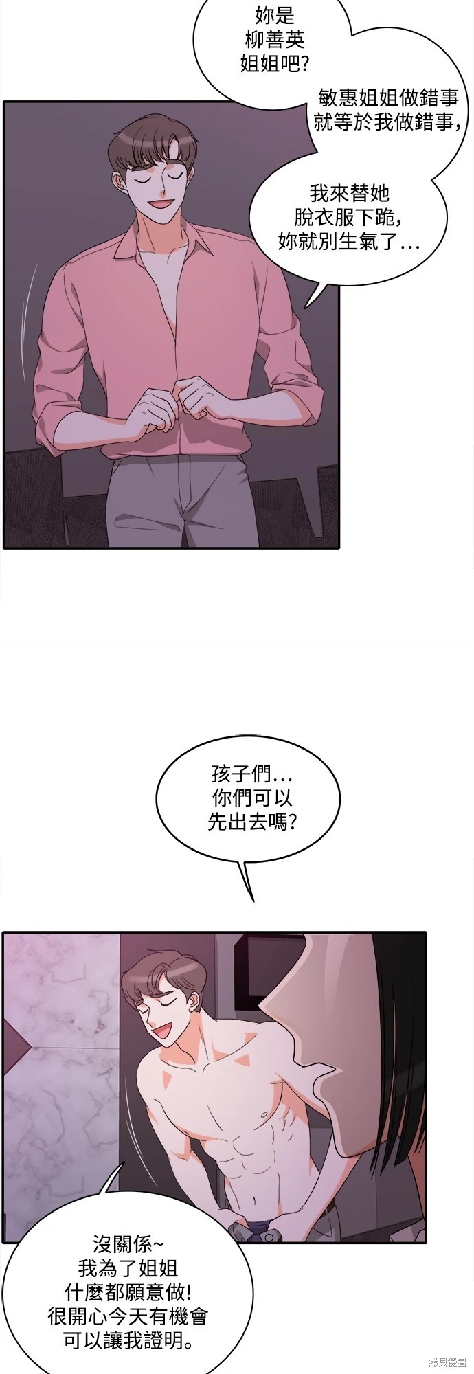 第80話