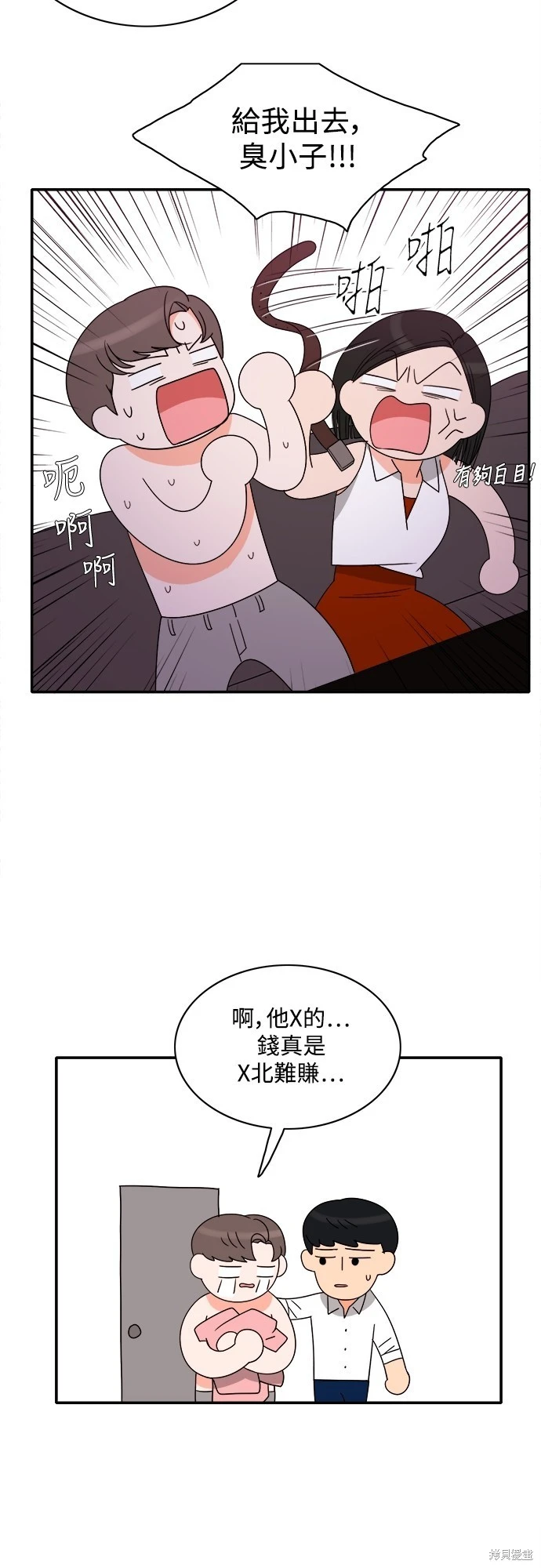 第80話