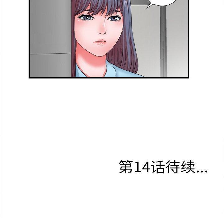 第13話