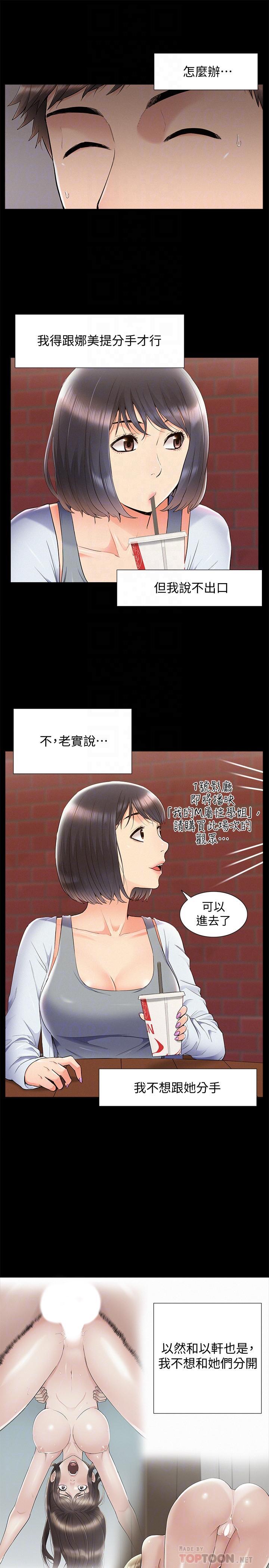 第38話