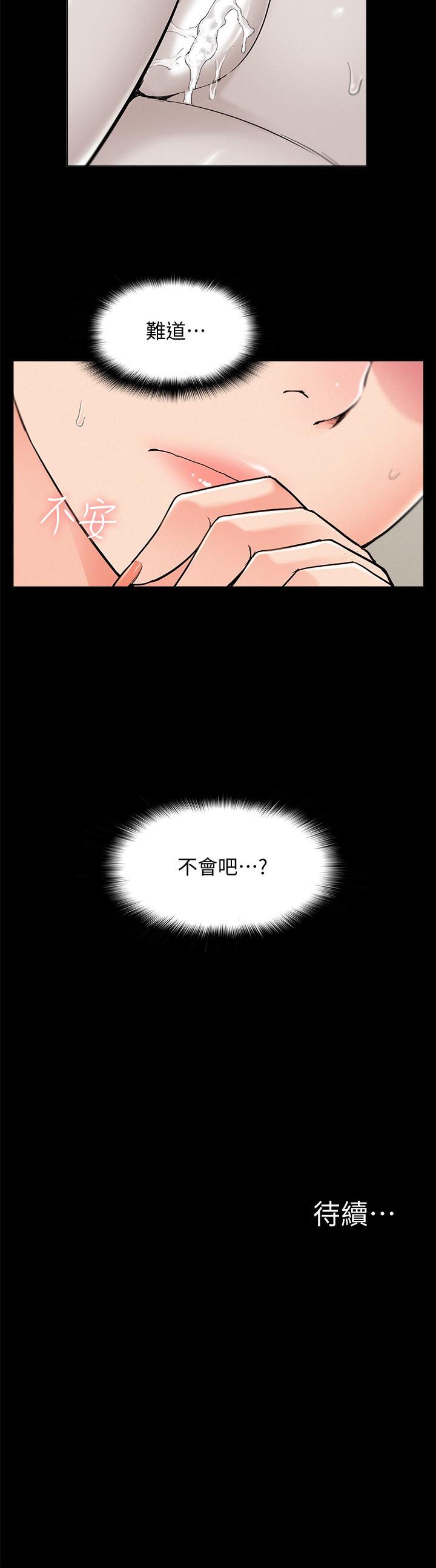 第54話