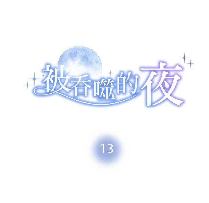 第13話