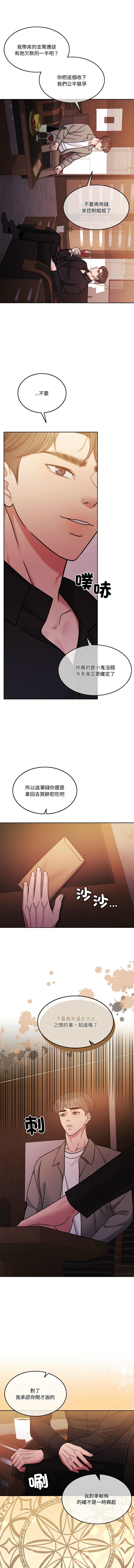 第9話