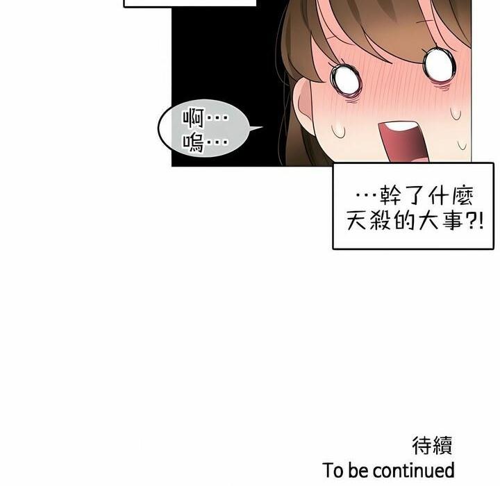 第79話