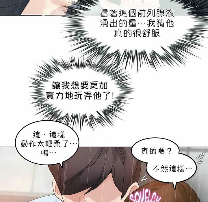 第83話