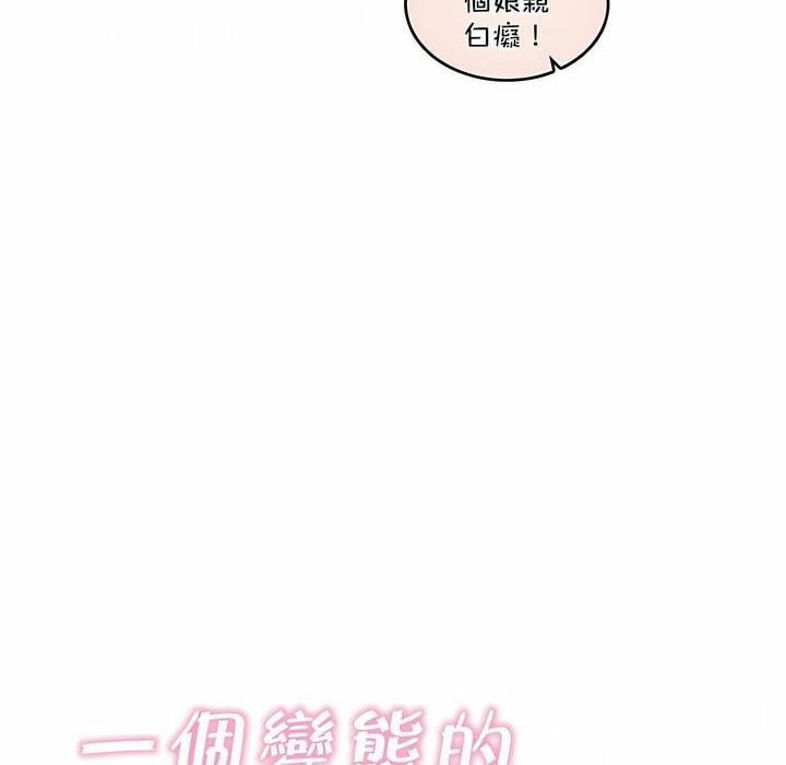 第101話