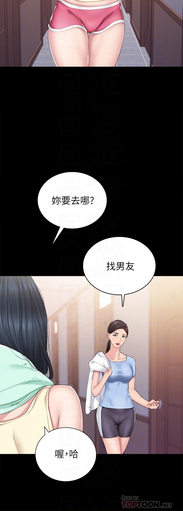 第81話