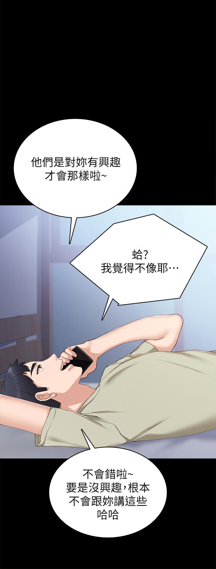 第81話