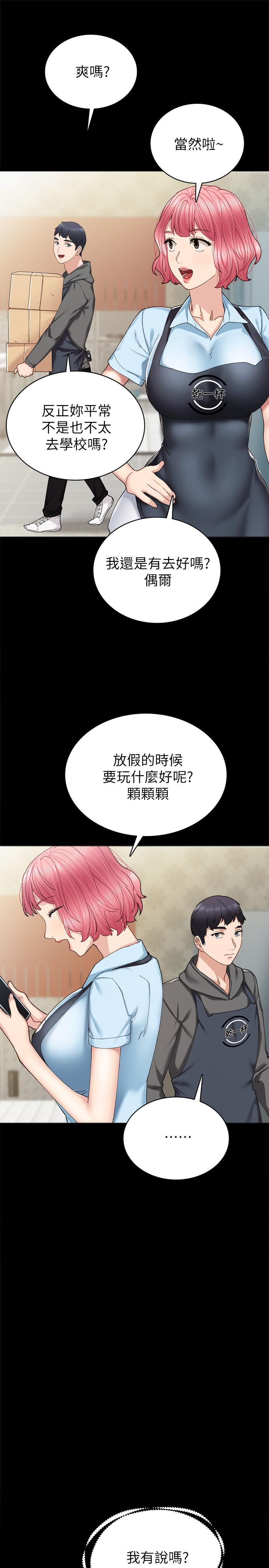 第84話