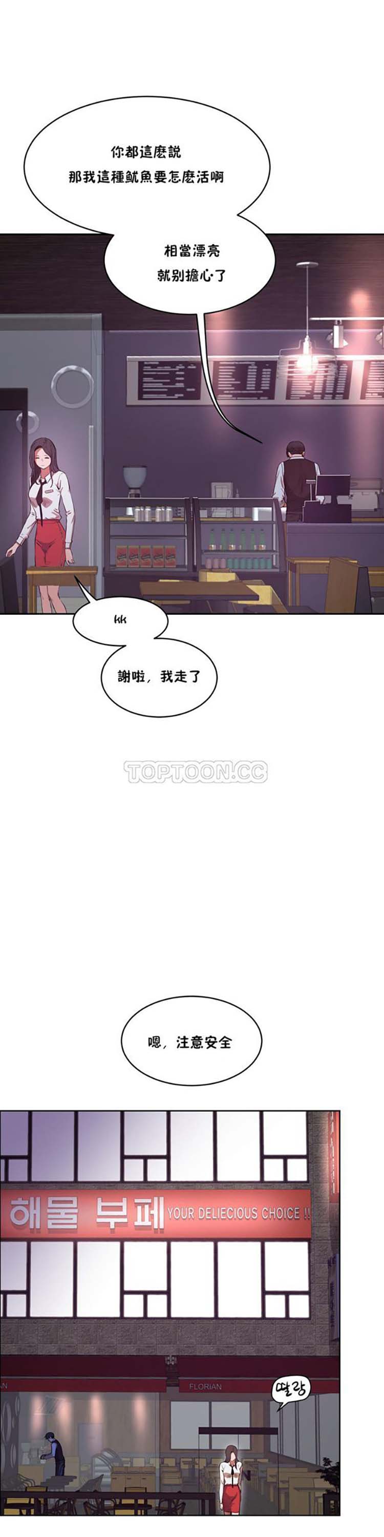 第28話