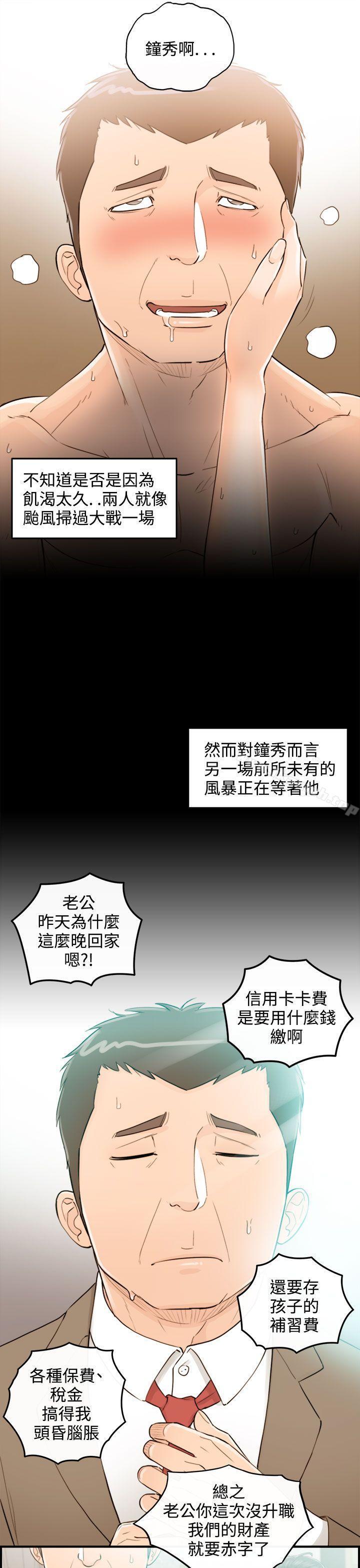 第35話