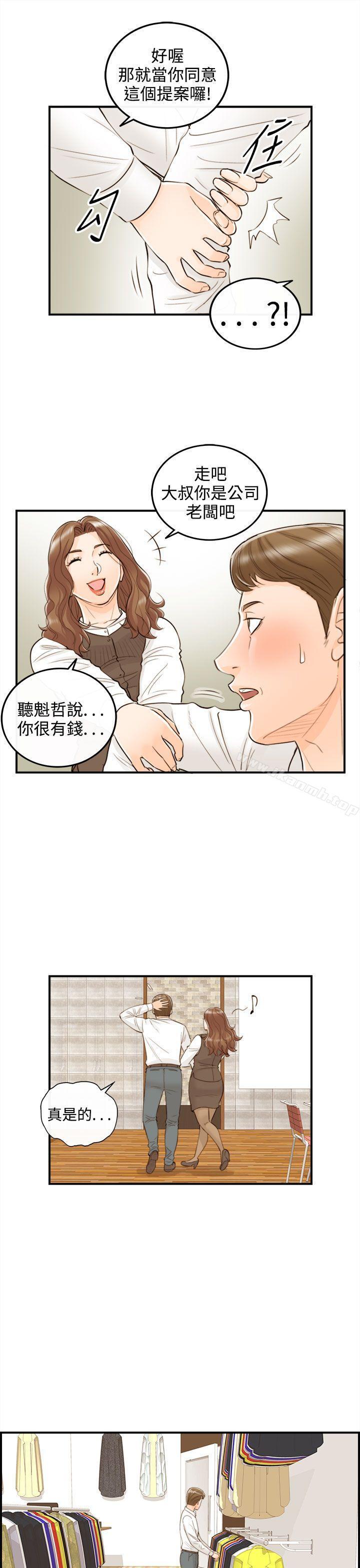 第54話