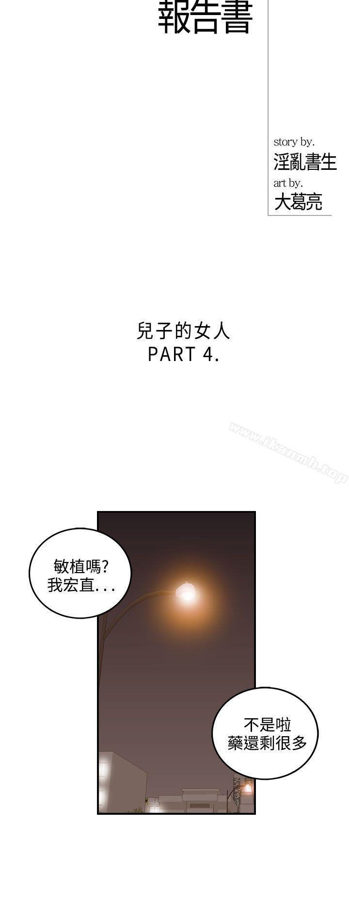 第56話