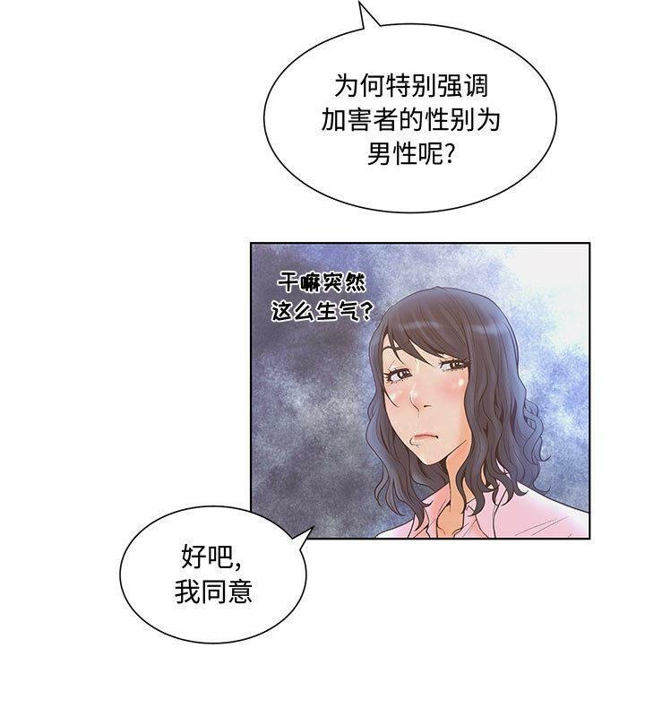 第3話