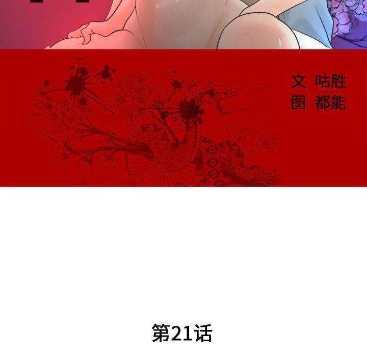 第21話