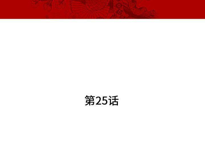 第25話