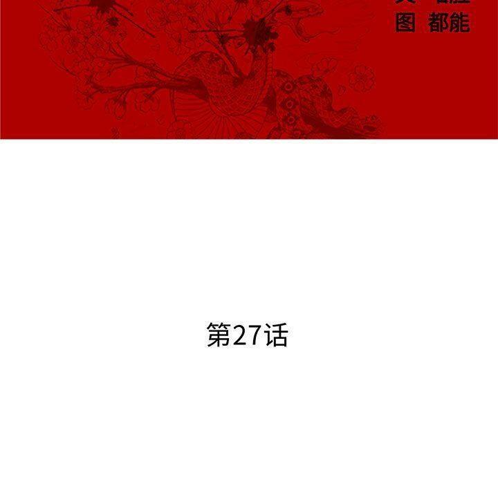 第27話