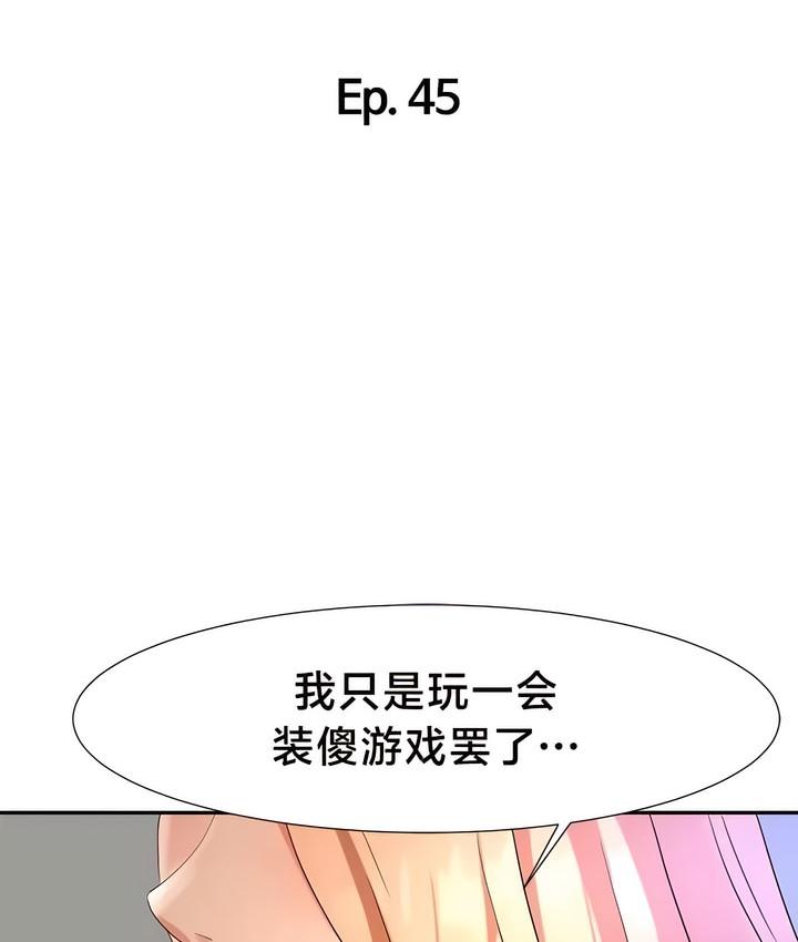 第45話