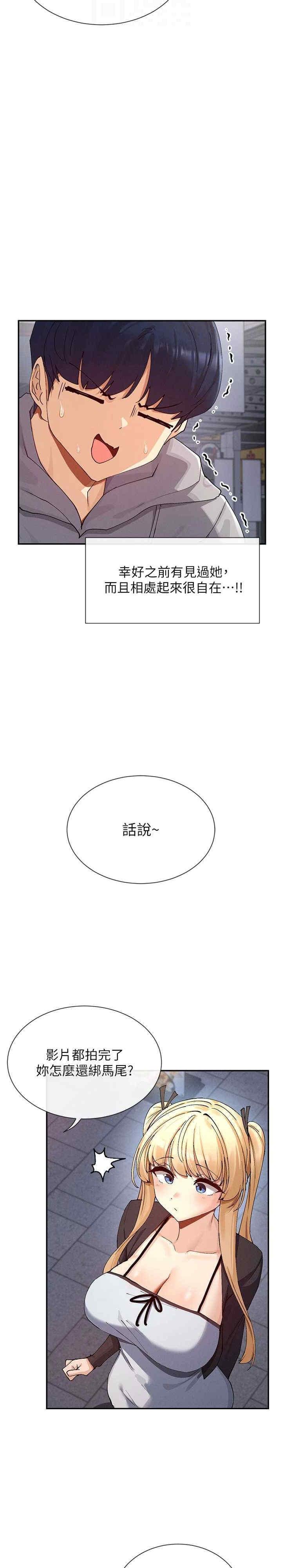 第17話