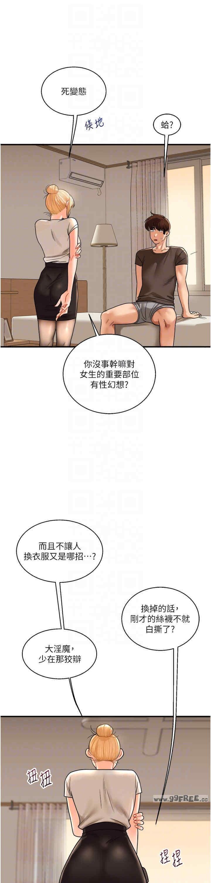 第29話