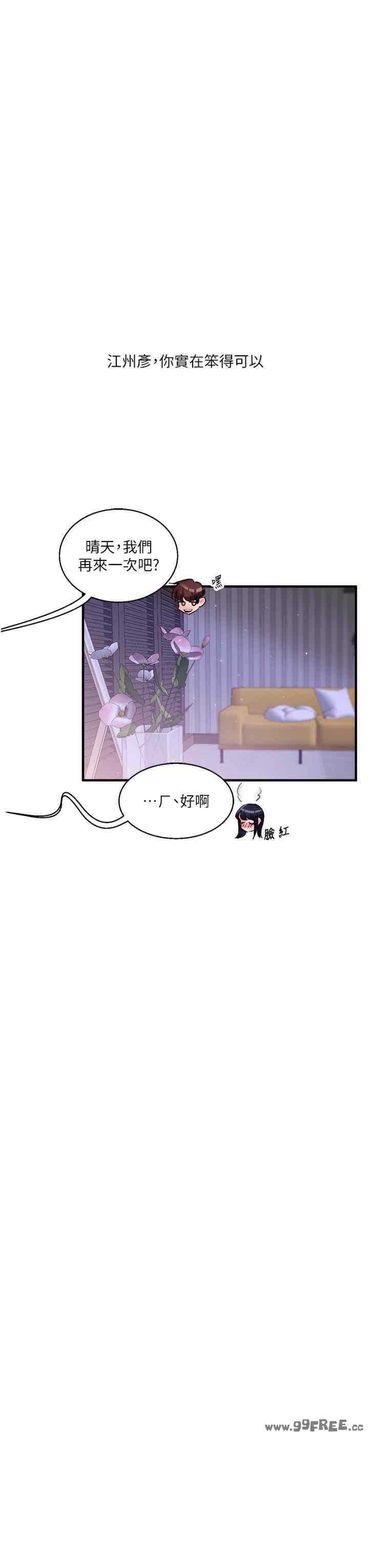 第33話