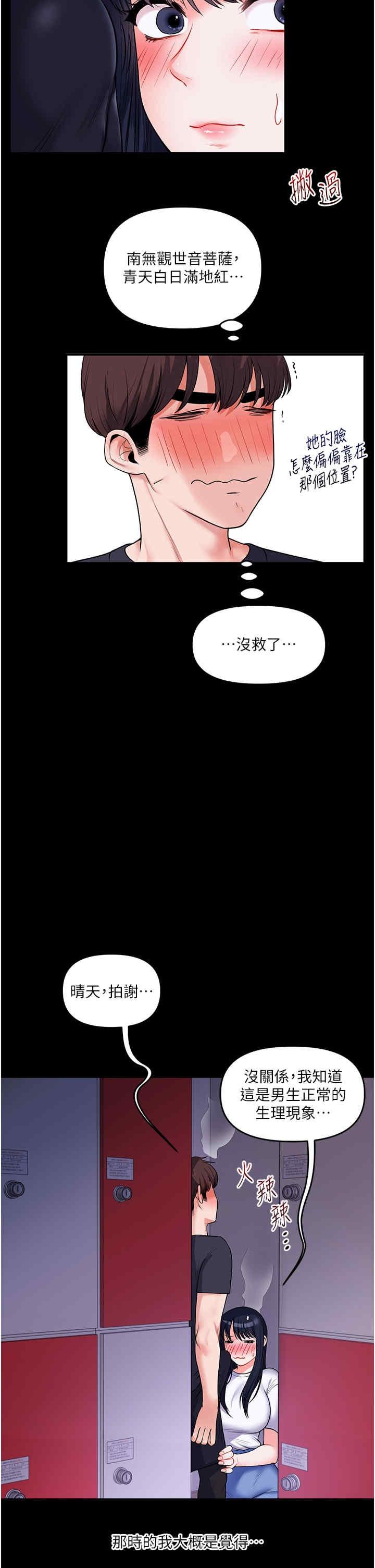 第34話