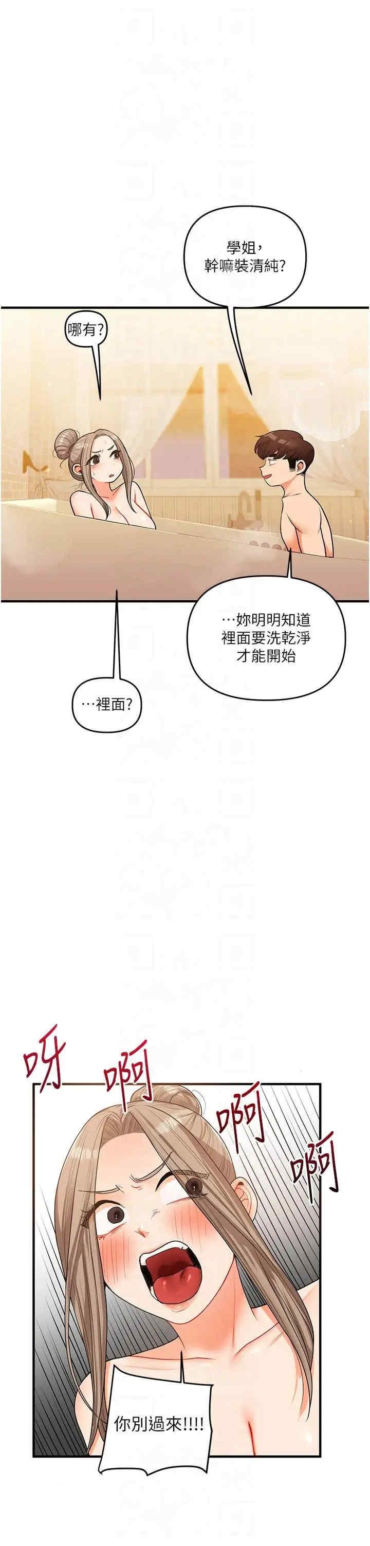 第38話