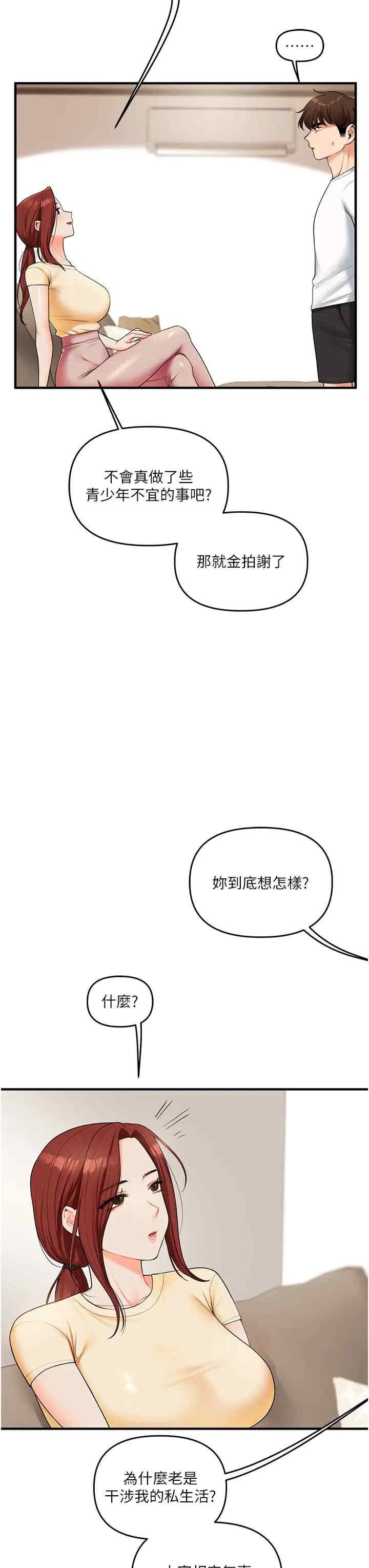 第39話