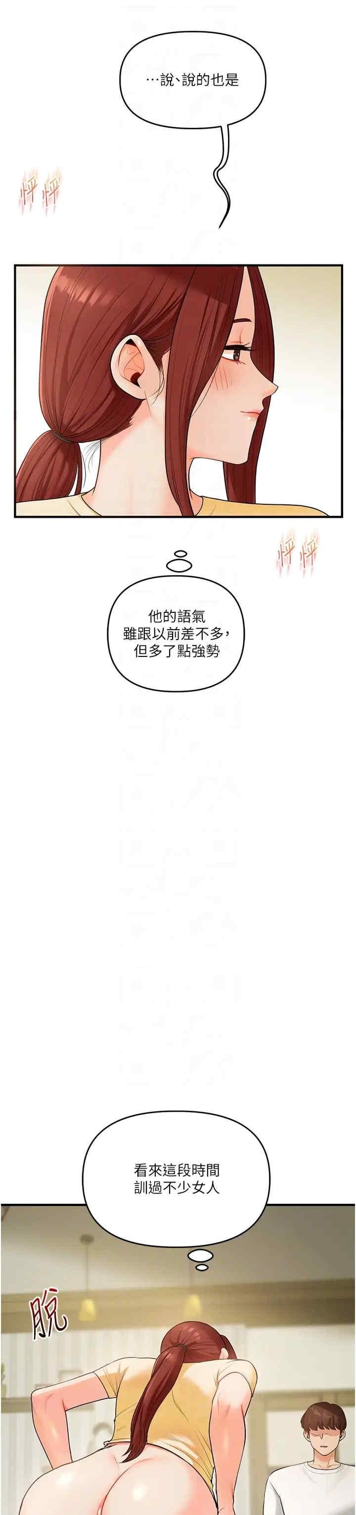 第41話