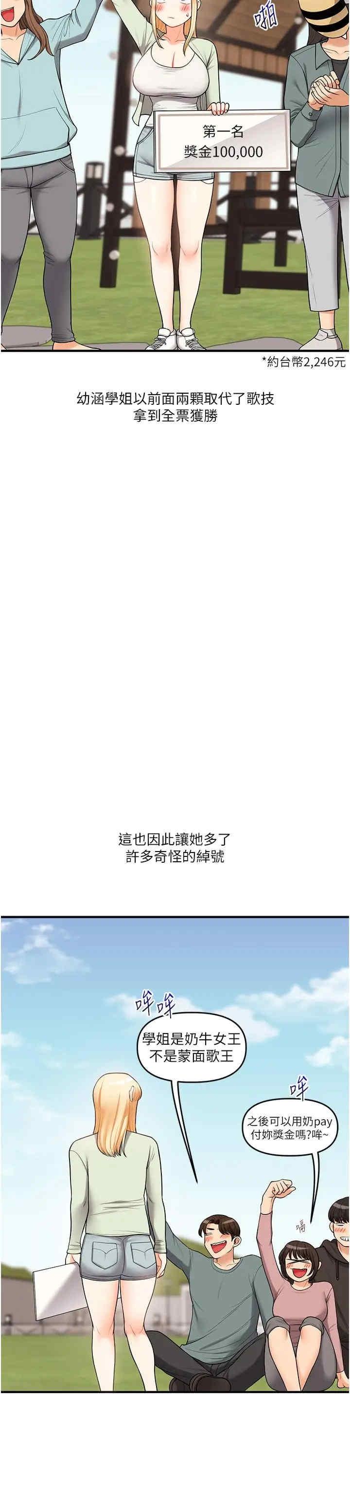 第43話