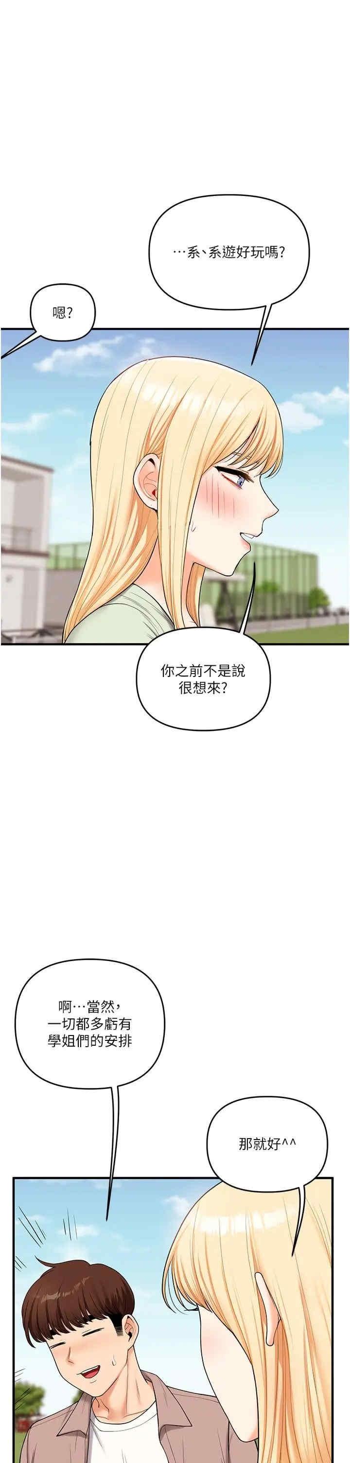 第43話