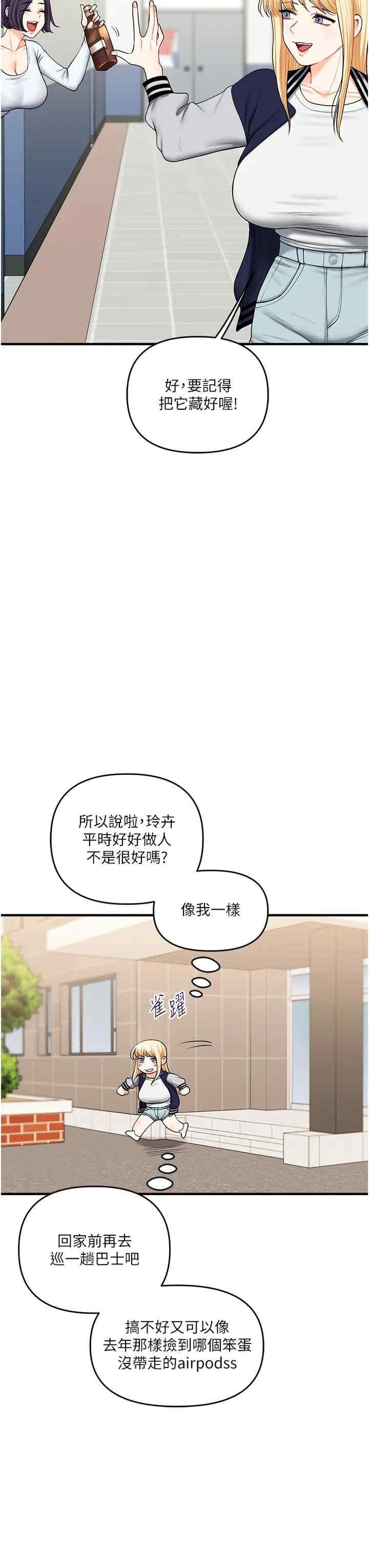 第44話