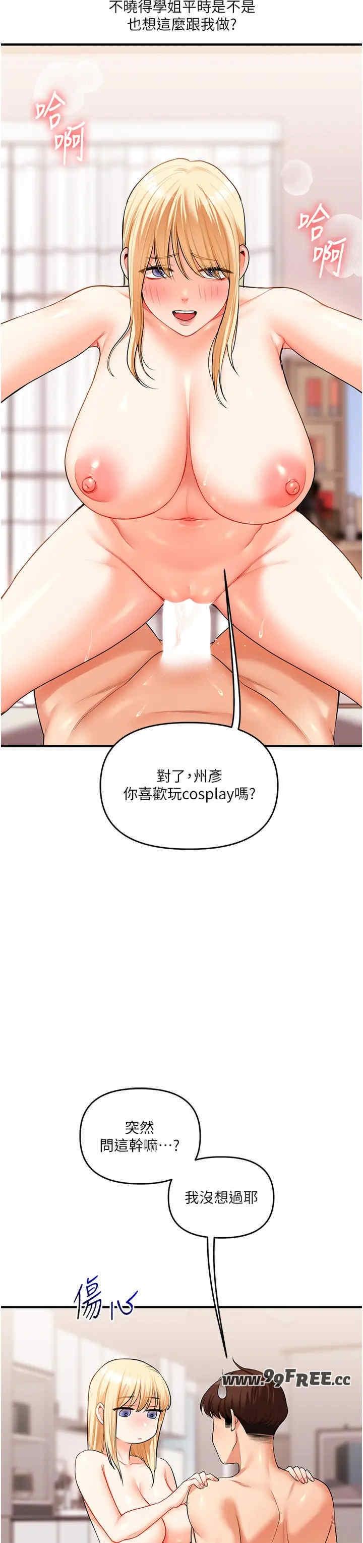 第44話