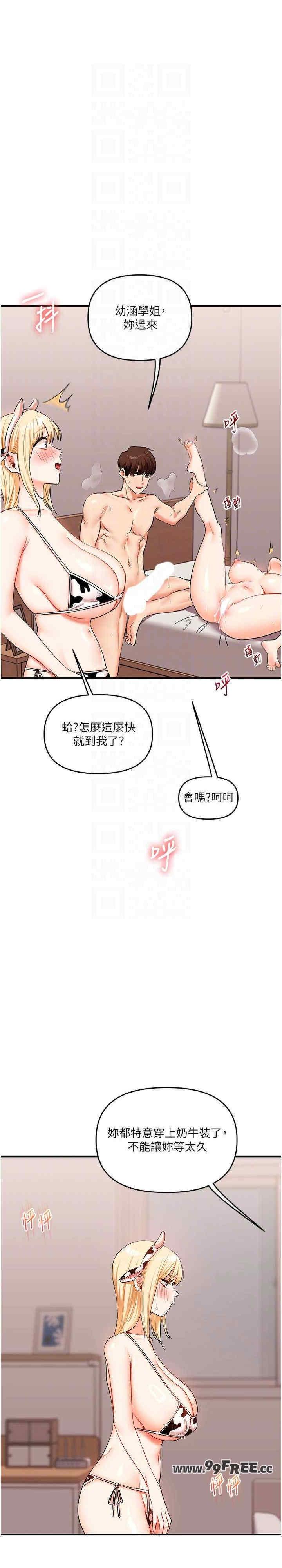 第46話