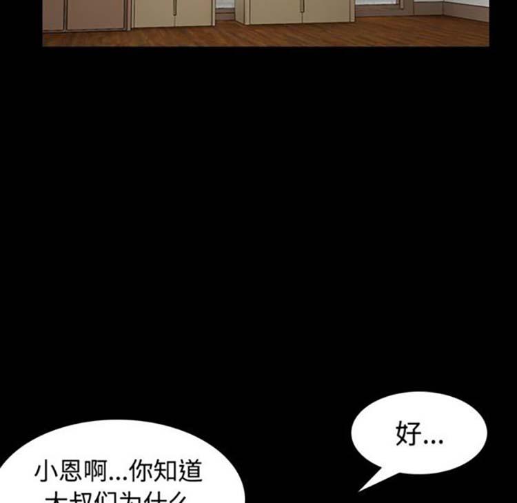 第38話