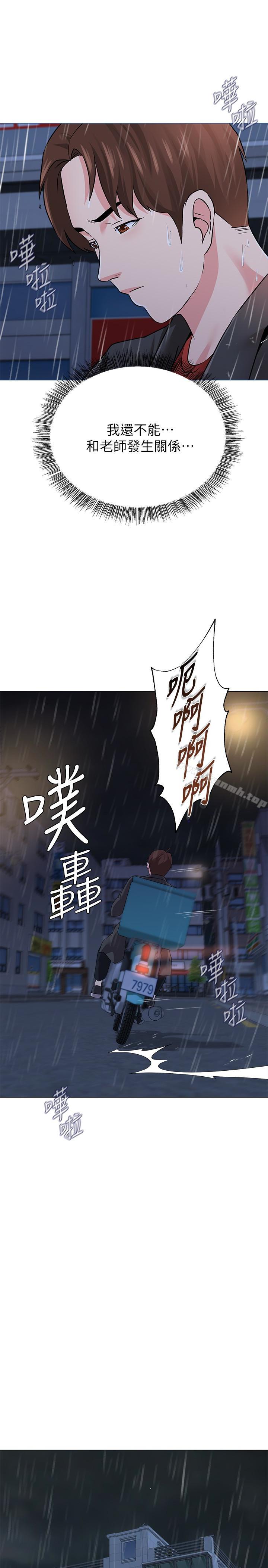 第34話