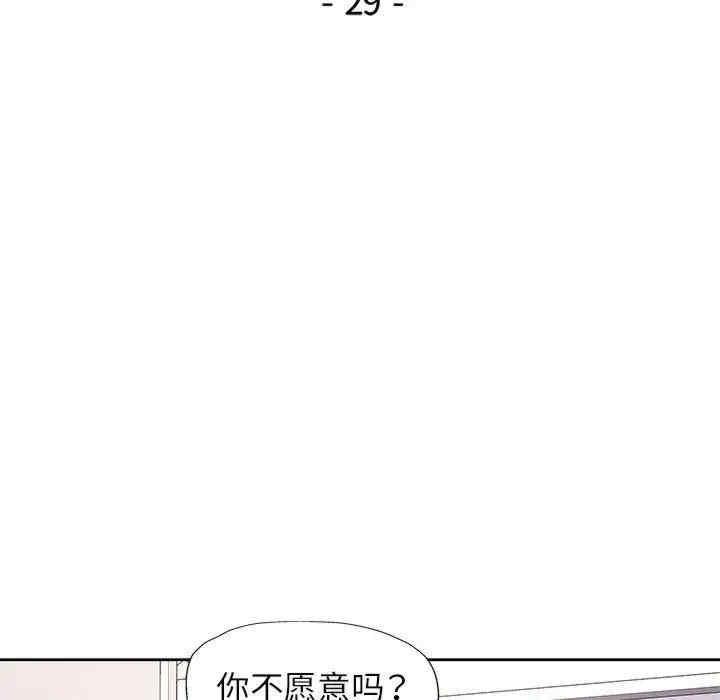 第29話